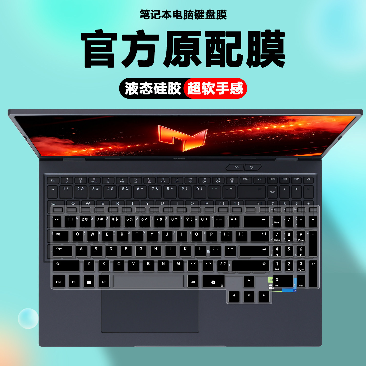 适用2026款16寸宏碁暗影骑士擎Neo笔记本键盘膜N25JJ1电脑防尘套SH16-76硅胶键盘保护膜钢化膜防蓝光屏幕贴膜