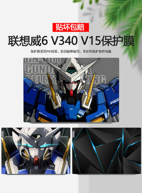 15.6寸联想威6-15IIL IML彩膜20220款扬天V340-15贴纸V15-IWL电脑外壳贴膜IIL笔记本炫彩机身全套保护膜