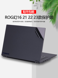 外壳膜GV601V 2023 ROG幻16贴纸翻转版 21款 R笔记本GU604电脑膜GU603保护膜机身纯色全套贴膜