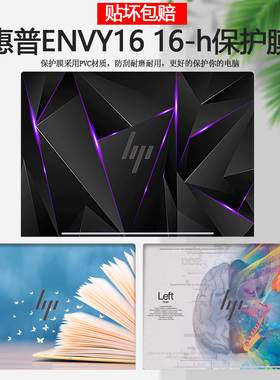 2022款HP惠普ENVY16寸电脑贴纸16-h彩膜ENVY16笔记本外壳贴膜机身炫彩个性定制卡通漫画全套保护膜