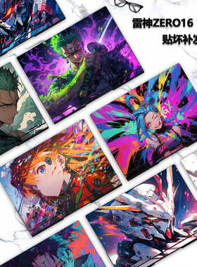 适用2025雷神笔记本电脑ZERO16彩膜ZERO18贴纸ZERO16Pro炫彩外壳膜ZERO18Pro机身定制保护膜卡通漫画全套贴膜