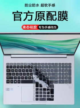 适用2024款2025惠普战66 16+G1i笔记本战66七7代战99键盘膜ProBook460 465防尘套16 G11键盘保护膜屏幕贴膜