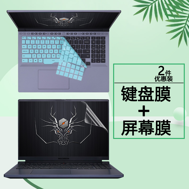 蛟龙16Pro键盘膜蛟龙16保护膜