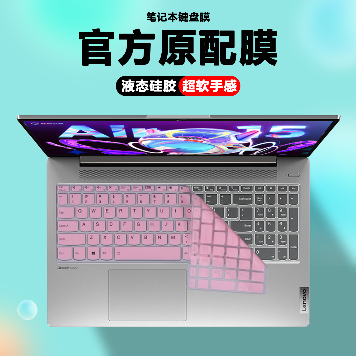 适用2022款联想小新Air15IAL7键盘膜ALC ITL电脑小新-15ARE IIL按键套钢化膜护眼屏保笔记本屏幕保护贴膜