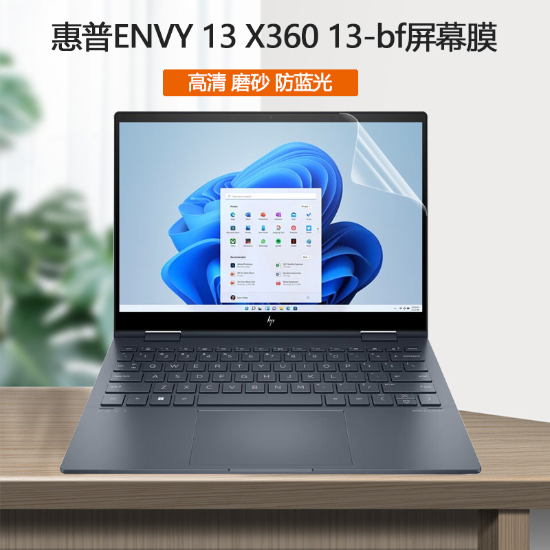 惠普envyX360屏幕贴膜
