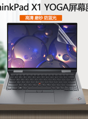 14寸联想ThinkPad X1 YOGA 2016 2017 2018 2019 2020 2021 2022款触控屏笔记本电脑屏保护眼屏幕保护贴膜