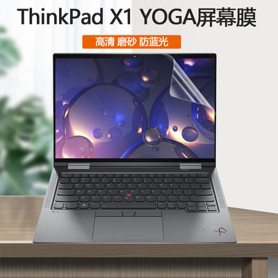 ThinkPadX1YOGA电脑屏幕贴膜