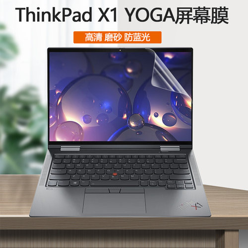 ThinkPadX1YOGA电脑屏幕贴膜