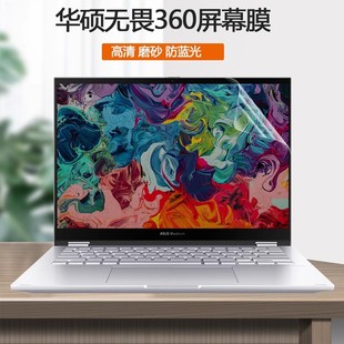 适用14寸华硕无畏360电脑全屏覆盖屏保TP3402Z触控屏保护膜防蓝光护眼屏幕贴膜