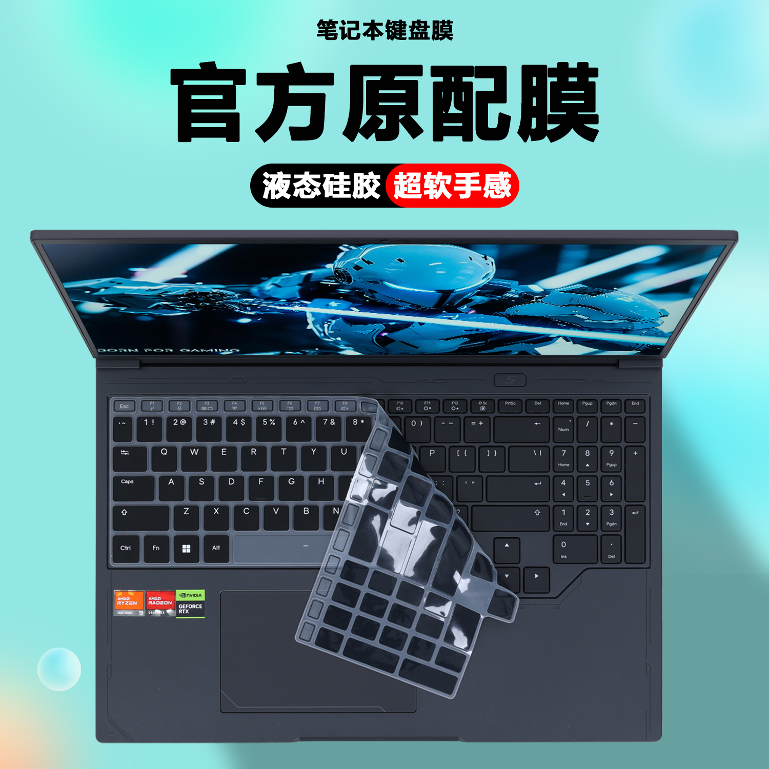 适用2025款16英寸雷神笔记本猎刃S电脑键盘膜防尘罩ID6键盘保护膜护眼钢化膜按键套防蓝光屏幕贴膜磨砂屏保