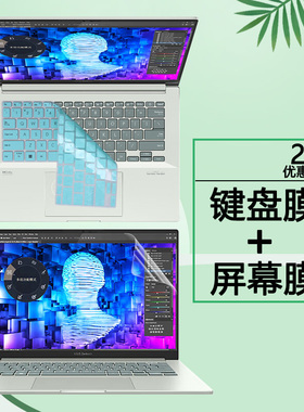 适用2022款14.5寸华硕灵耀Pro14笔记本键盘膜N7401Z电脑防尘套按键垫屏保防蓝光护眼屏幕保护贴膜