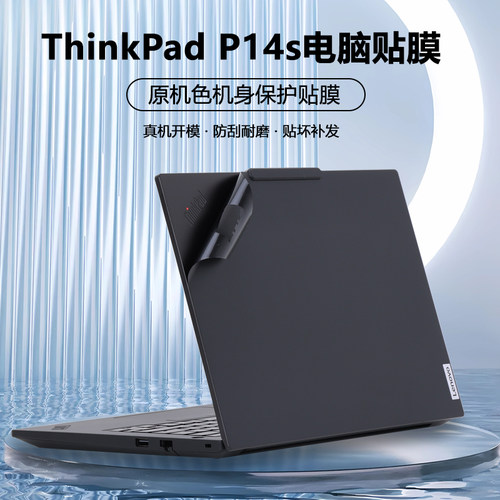 2024ThinkpadP14sGen5电脑贴纸