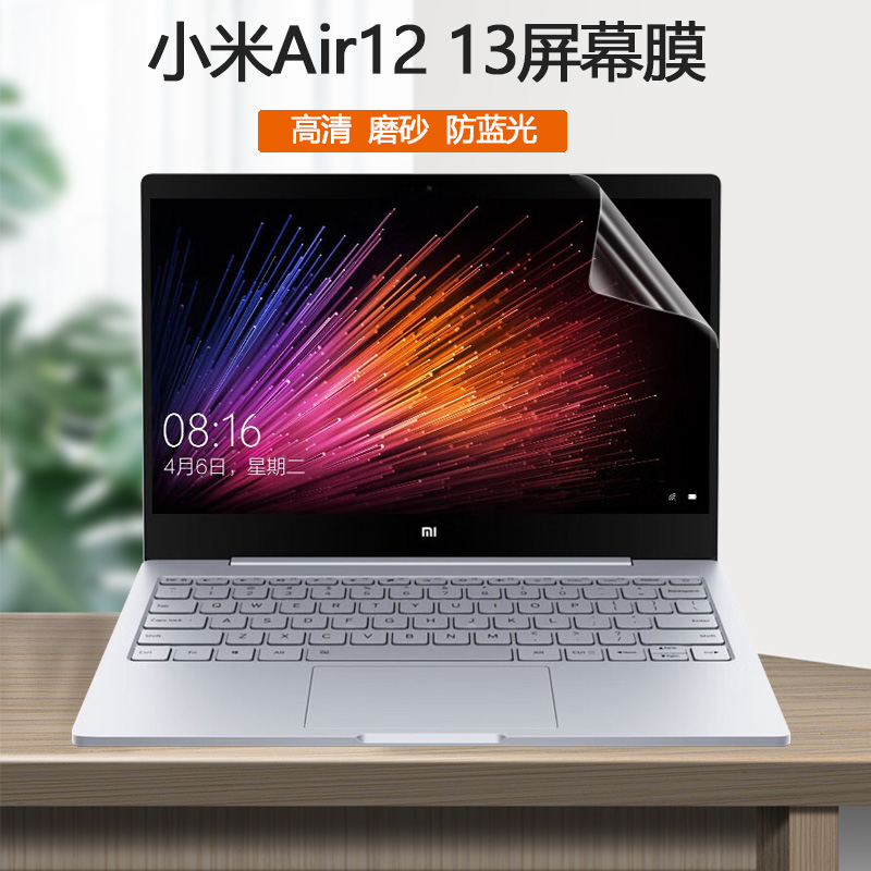 咔咔鱼贴膜适用小米Air12 13 2016 17 18 19款笔记本161201屏保161301电脑屏幕贴膜护眼防蓝光全屏覆盖保护膜
