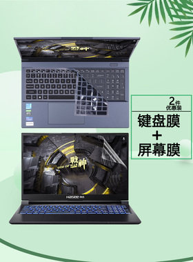 15.6神舟Z9D7键盘膜Z7D6/R9战神Z8R7/R5按键套Z8R9/D6笔记本Z9R7/R9电脑Z7RA5/7钢化膜RA9防蓝光屏幕保护贴膜