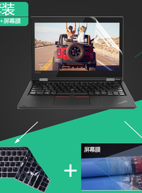 联想ThinkPad笔记本S2 YOGA 3rd Gen键盘膜L 390 L380 YOGA按键套2018 19款电脑屏幕保护贴膜