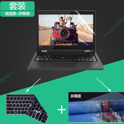 ThinkPadS2YOGA键盘膜