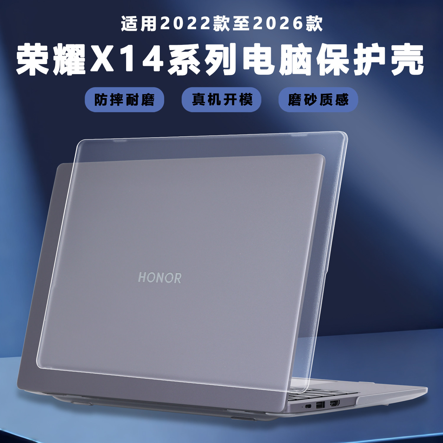 适用2022至2025 2026款荣耀MagicBook X14保护壳X14 Pro笔记本Plus电脑FRB-X透明防摔壳GDH-X机身FRG-X保护套,3C数码配件,笔记本保护壳,淘宝优惠券,粉丝福利购,淘宝优惠卷