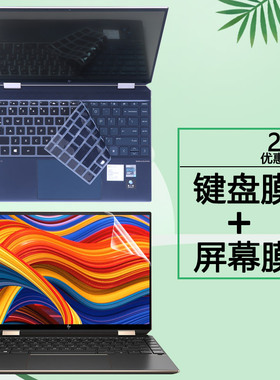 HP惠普11代幽灵Spectre X360 14 13.5寸笔记本TPN-Q250键盘膜14-ea键位套按键保护垫电脑屏保防蓝光屏幕贴膜