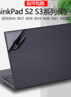 联想ThinkPadS2 2016-20 21 22款笔记本S2Gen6 7贴纸S3锋芒490 Gen2机身S25thGen外壳S23rd贴膜S2 2nd保护膜