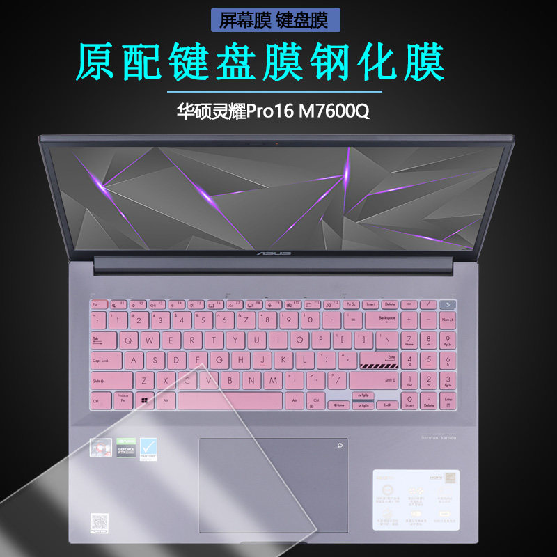 m7600q按键套屏保笔记本玻璃硬膜电脑键位保护垫钢化膜防蓝光屏幕贴膜