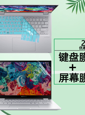 14寸华硕无畏360笔记本屏保键盘膜TP3402Z电脑按键套防尘罩防蓝光屏幕保护贴膜