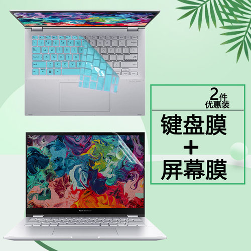 14寸华硕无畏360笔记本屏保键盘膜TP3402Z电脑按键套防尘罩防蓝光屏幕保护贴膜