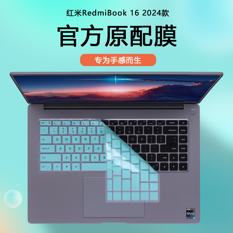 适用红米RedmiBook16键盘膜