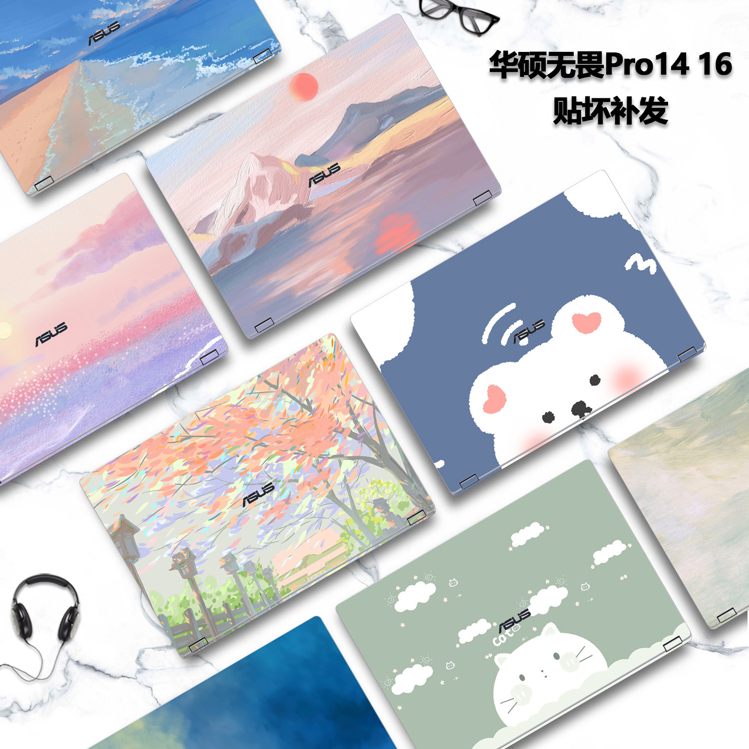 适用2026华硕无畏Pro16笔记本无畏Pro14贴纸M5650