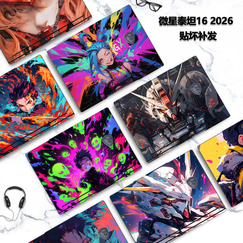 适用2026微星笔记本泰坦16MAX电脑膜Raider16HX贴纸泰坦16彩膜MS-2651炫彩外壳膜个性机身保护膜定制全套贴膜