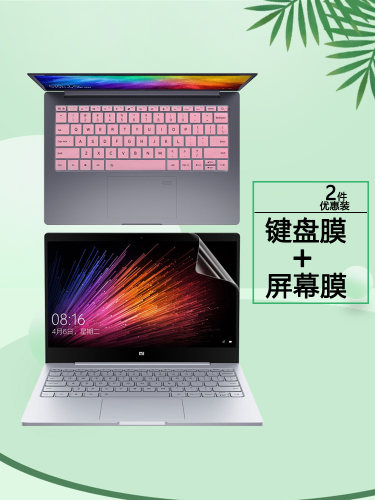 小米Air1213笔记本键盘膜