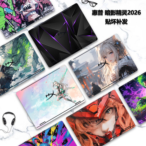 适用2026款OMEN惠普HyperX暗影精灵Pro16贴纸Pro15彩膜MAX炫彩16-am外壳膜16-ap机身15-ga保护膜TPN-Q304贴膜
