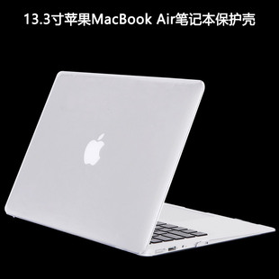 13.3寸MAC苹果MacBook Air电脑壳A1369笔记本软壳A1466外壳保护套