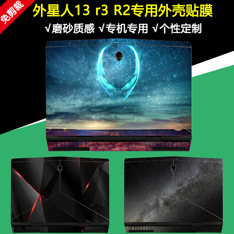 13.3寸外星人13R2电脑贴膜机身全套彩膜Alienware13R3笔记本个性贴纸卡通外壳保护膜 3C数码配件 笔记本炫彩贴 原图主图