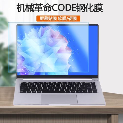 适用2022款16寸机械革命Code 01电脑屏保程序员本钢化膜笔记本护眼防蓝光屏幕保护贴膜