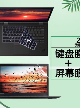 14寸联想ThinkPad X1 YOGA2016 2017 2018 2019 2020款键盘膜笔记本防尘套电脑键盘保护垫屏保防蓝光屏幕贴膜