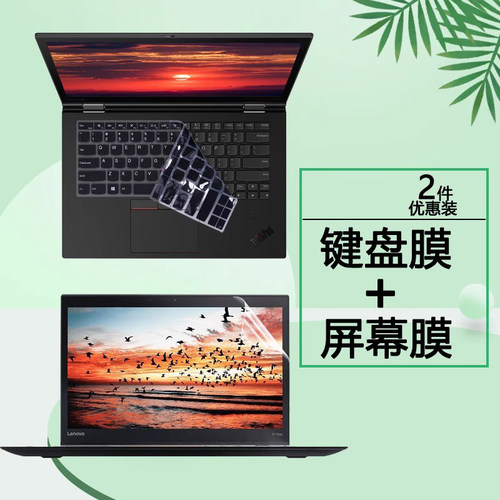 14寸联想ThinkPad X1 YOGA2016 2017 2018 2019 2020款键盘膜笔记本防尘套电脑键盘保护垫屏保防蓝光屏幕贴膜