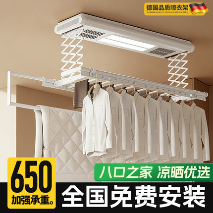 小户型阳台电动晾衣架米智能遥控升降晾衣杆家用自动凉衣晒衣架