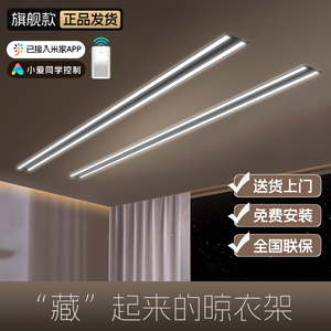 妙夫人隐形电动晾衣架嵌入式阳台家用小爱声控自动遥控升降晾衣杆