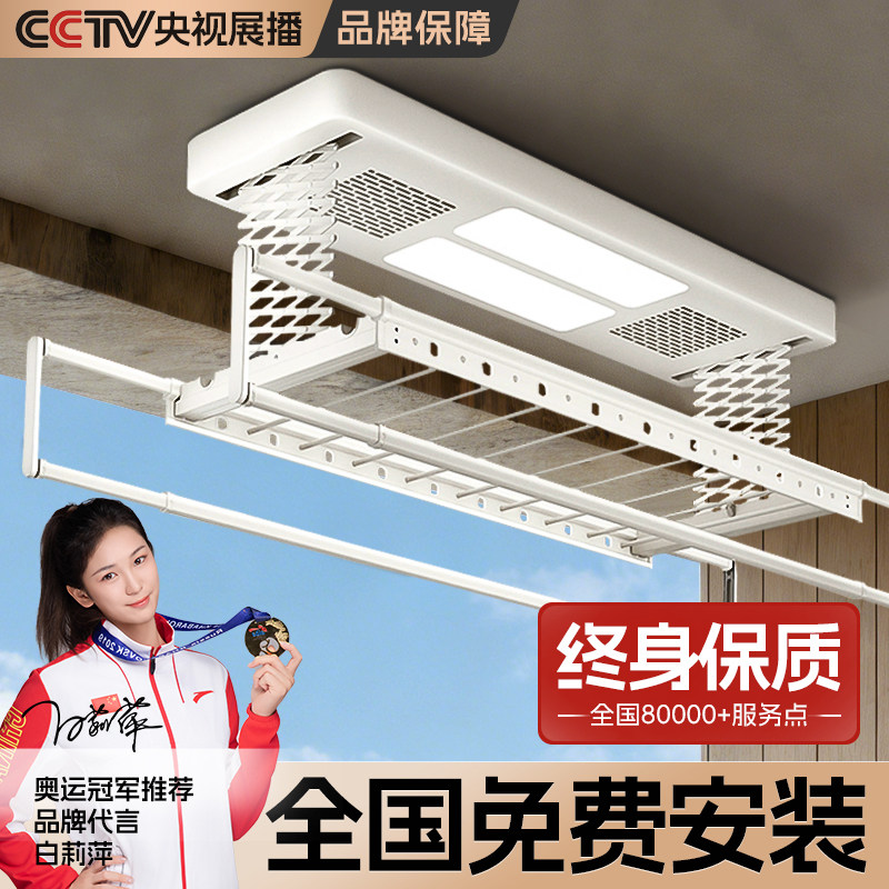 亿家好太太电动晾衣架阳台语音晾衣机家用升降伸缩超薄自动晒衣杆