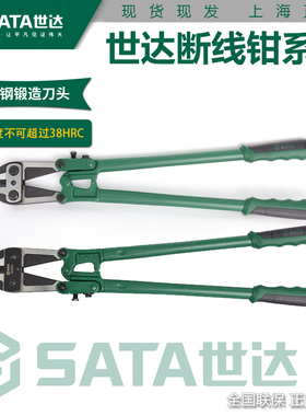 世达断线钳系列2023新品93505A剪铁丝断线工业级铬钒钢头93501A