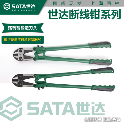 世达断线钳2023新品36寸93505A