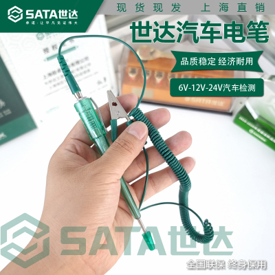 世达工具汽车测电笔6250362504