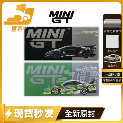 【境界现货】MINIGT #1053双车 1:64 兰博基尼日产 合金汽车模型