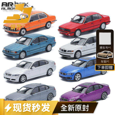 ALMOSTREAL宝马3系50周年纪念版