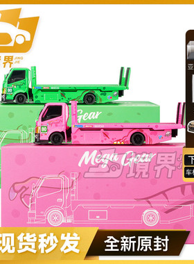 【现货】MicroTurbo 1:64 绿恐龙粉恐龙改装拖车合金仿真汽车模型