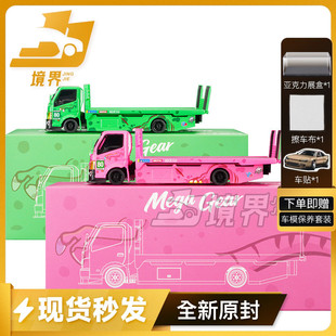 【现货】MicroTurbo 1:64 绿恐龙粉恐龙改装拖车合金仿真汽车模型