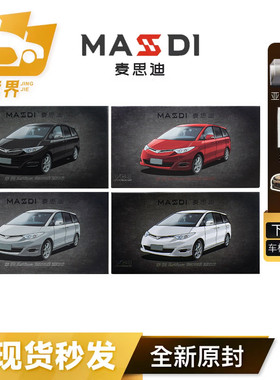 【境界现货】麦思迪 1:64 丰田 Estima GSR50 仿真合金汽车模型