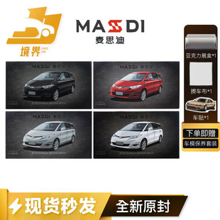 丰田 GSR50 麦思迪 Estima 仿真合金汽车模型 境界现货