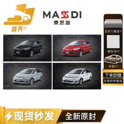 麦思迪丰田EstimaGSR50