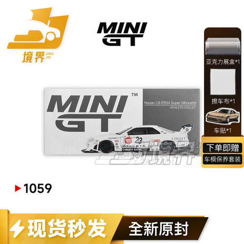 MINIGT尼桑LBWKER34